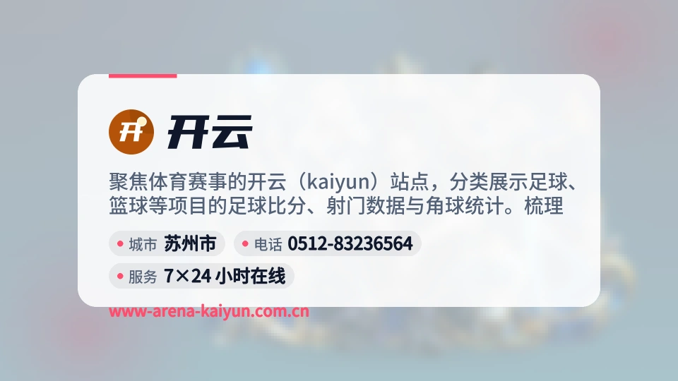 关于开云